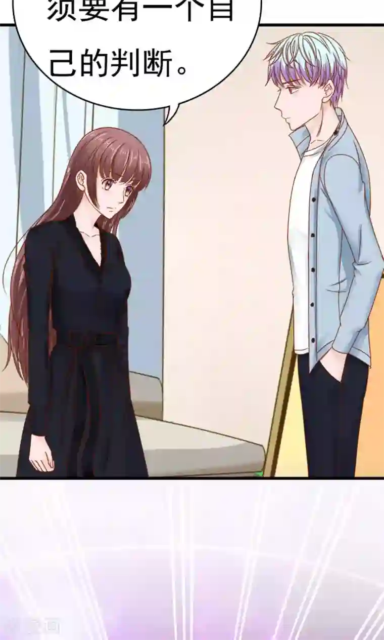 天价温柔受不起第48话