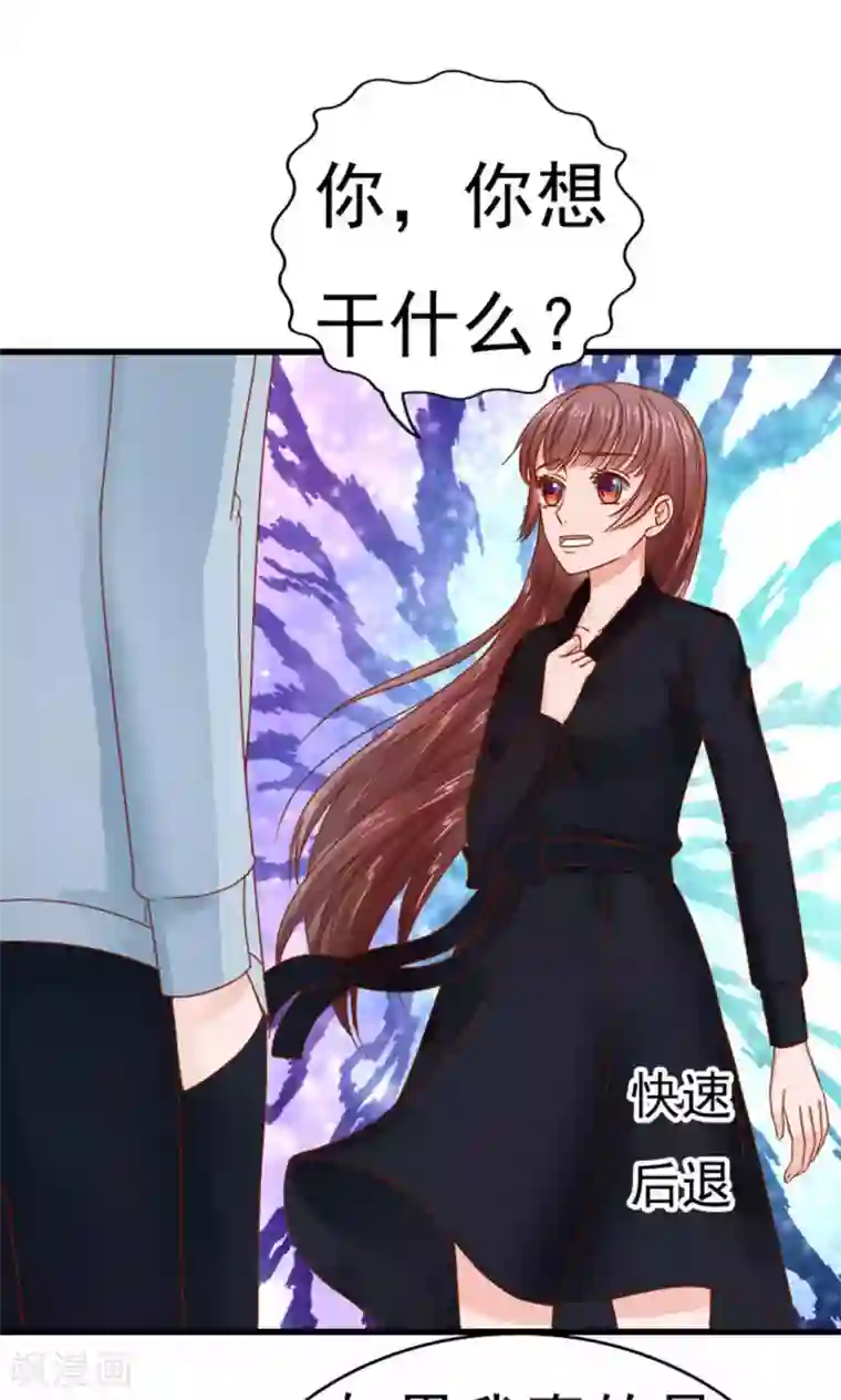 天价温柔受不起第48话