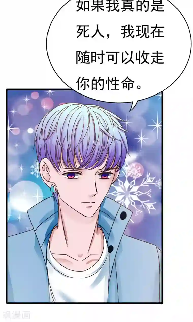 天价温柔受不起第48话