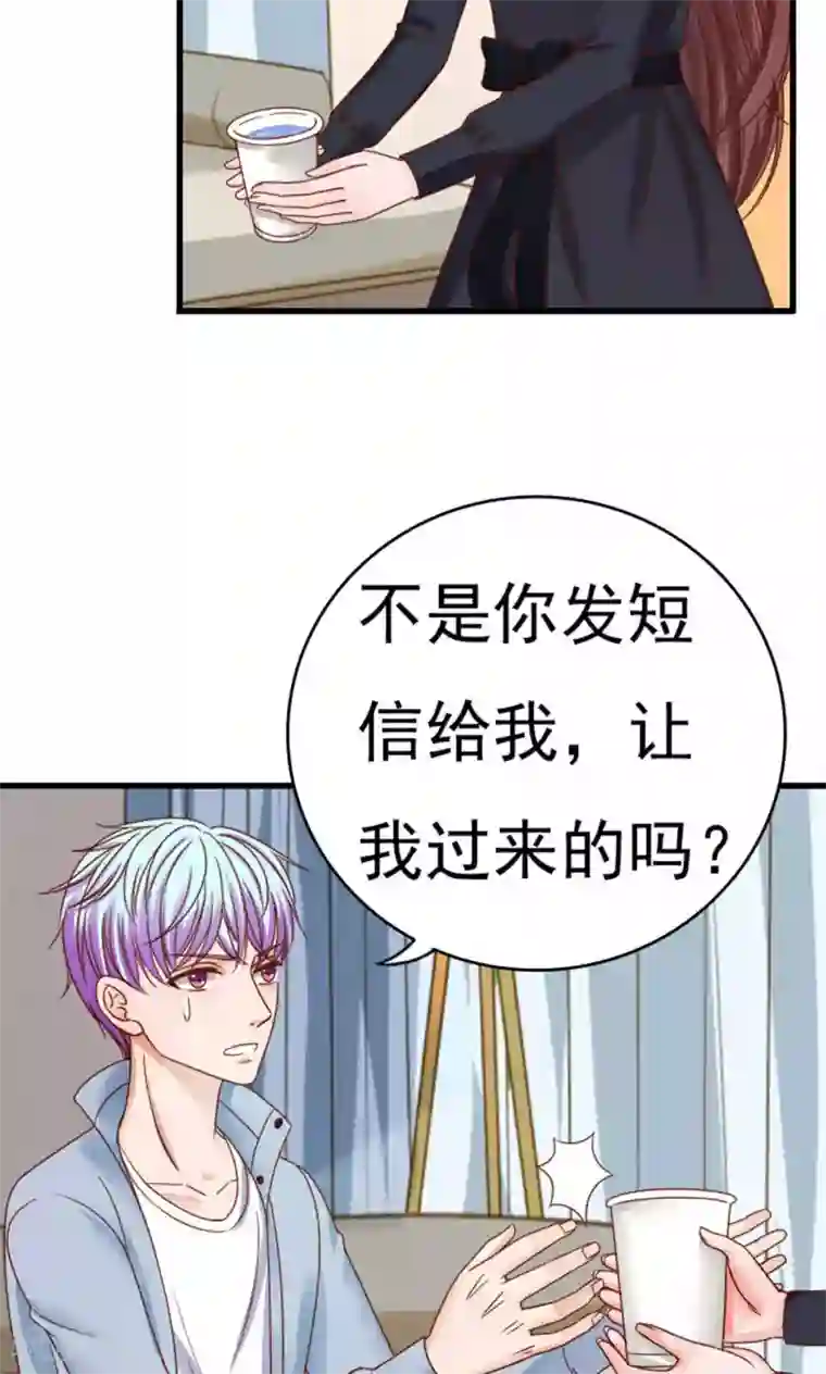 天价温柔受不起第48话