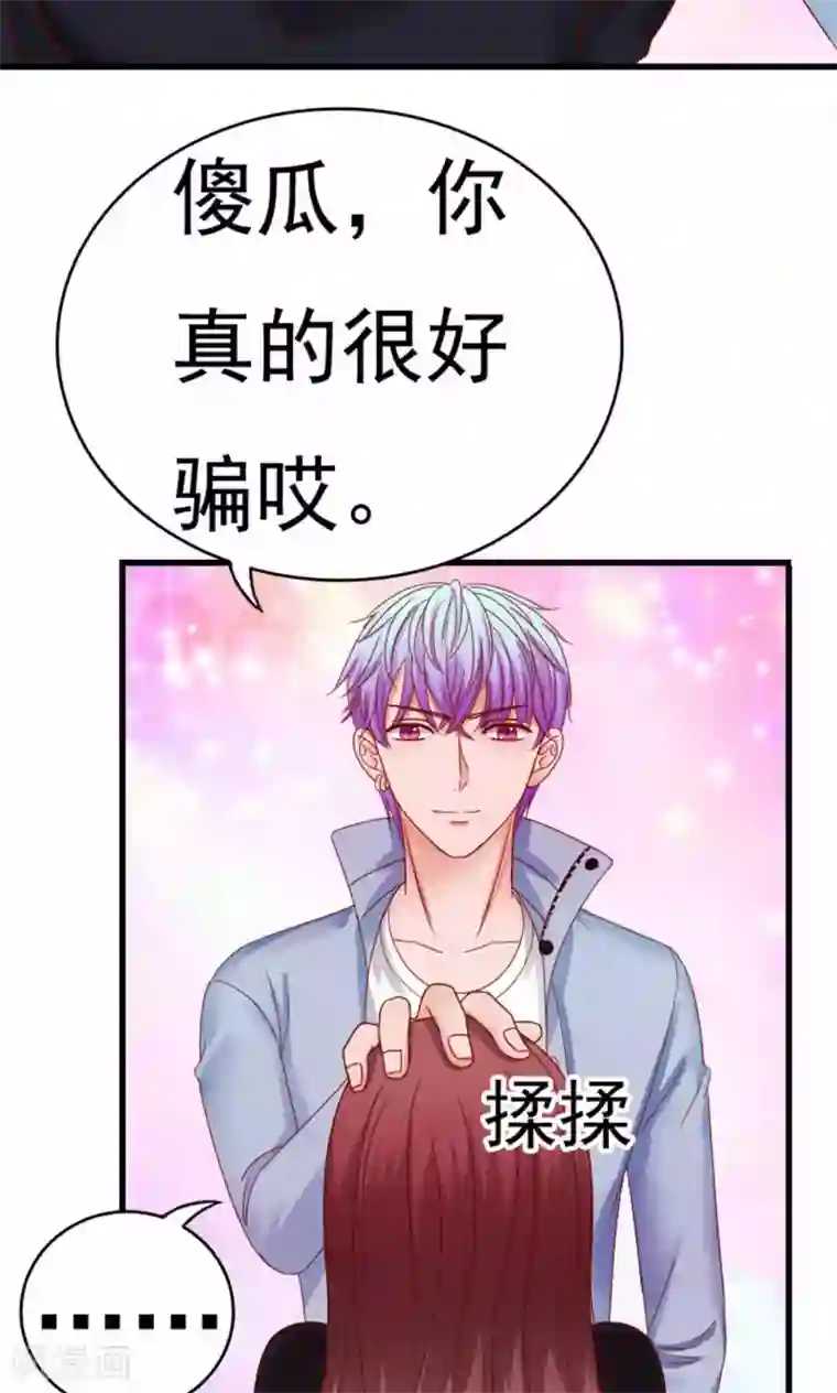 天价温柔受不起第48话