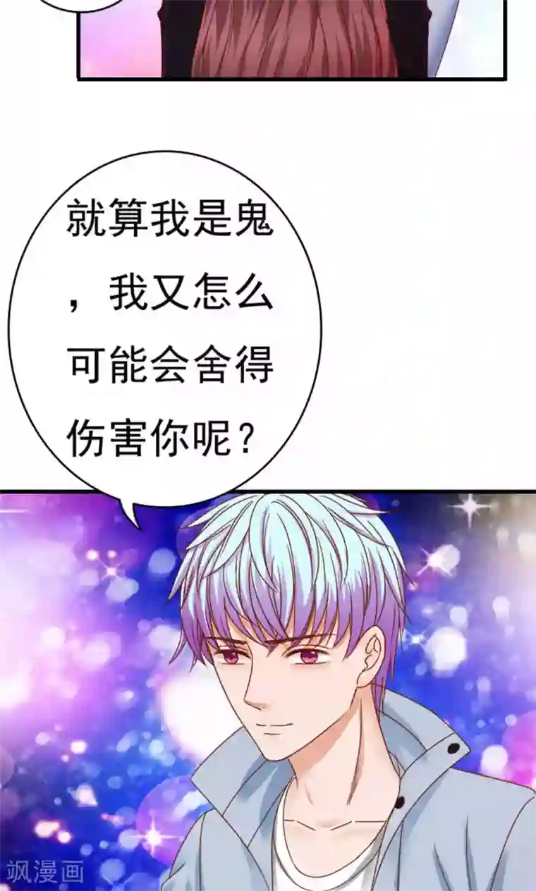 天价温柔受不起第48话