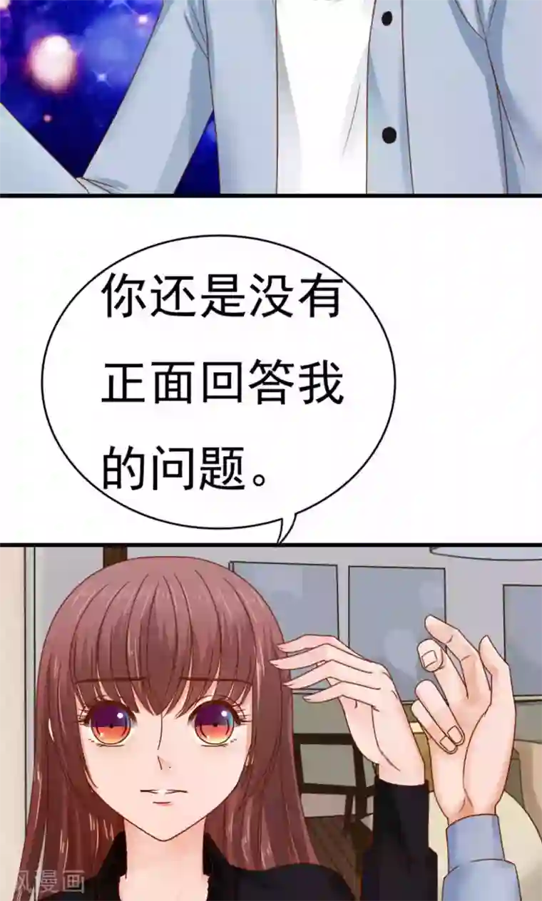 天价温柔受不起第48话