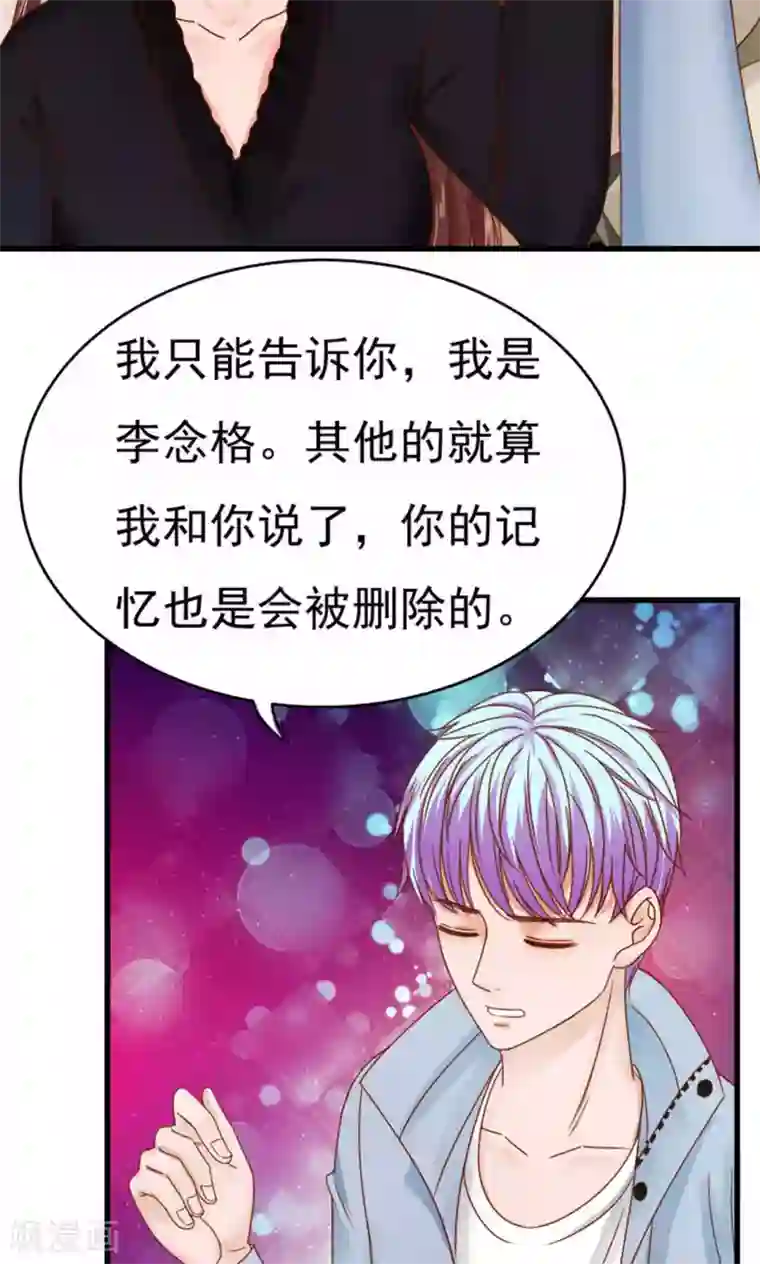 天价温柔受不起第48话