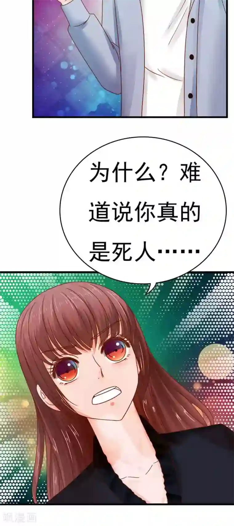 天价温柔受不起第48话