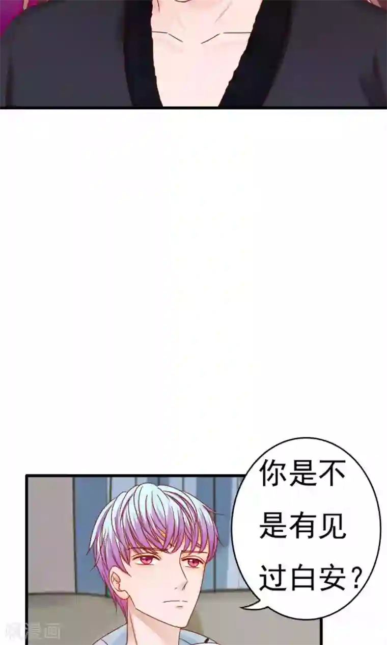 天价温柔受不起第48话