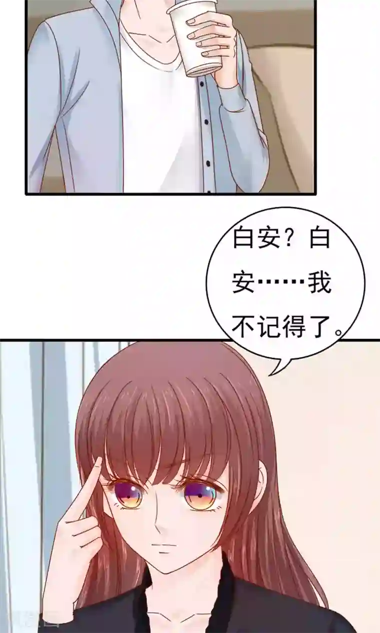 天价温柔受不起第48话