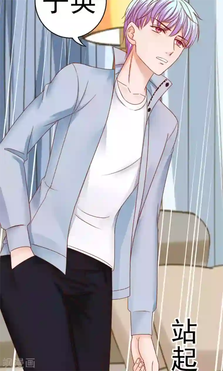 天价温柔受不起第48话