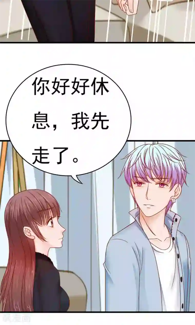 天价温柔受不起第48话