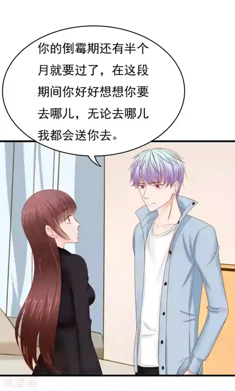 天价温柔受不起第49话