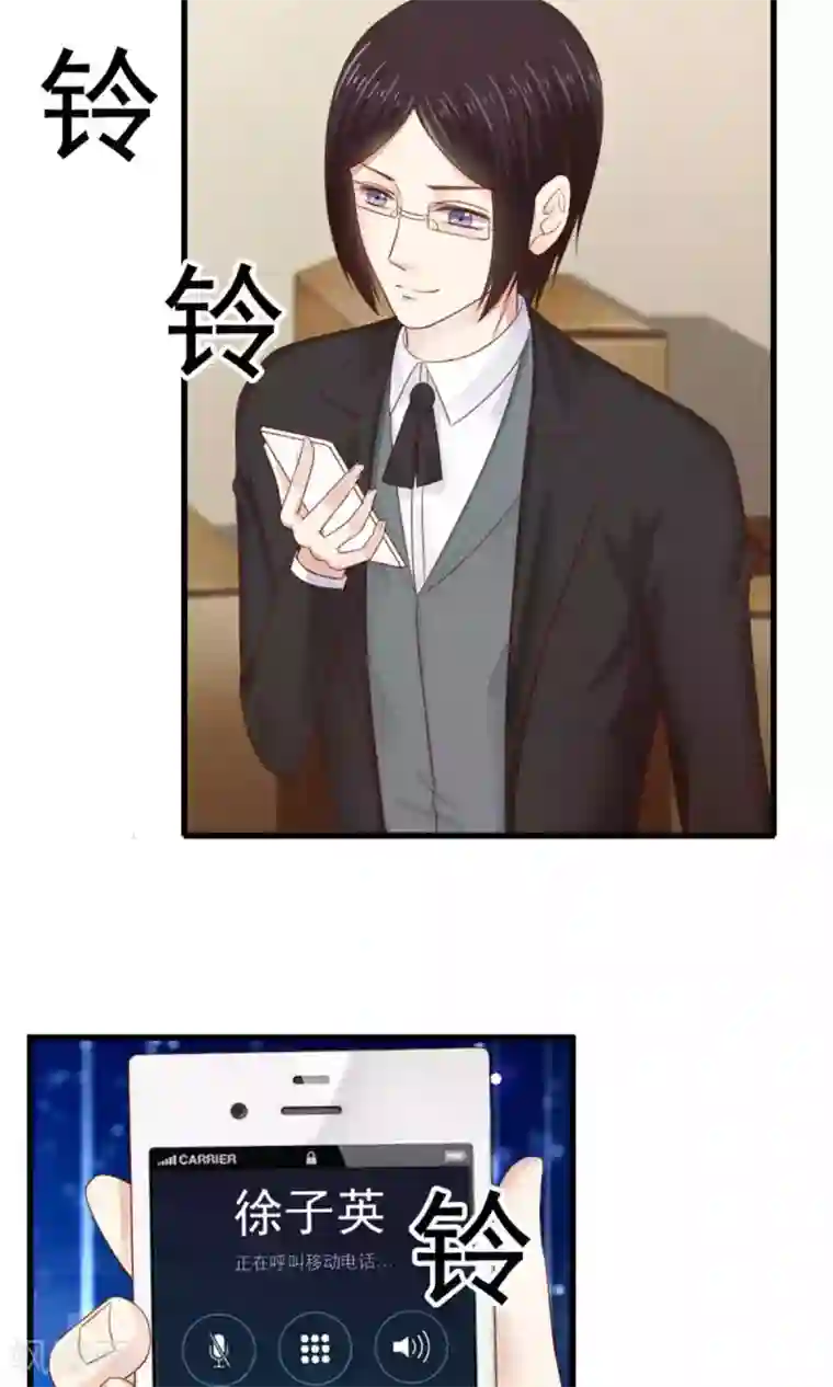 天价温柔受不起第49话