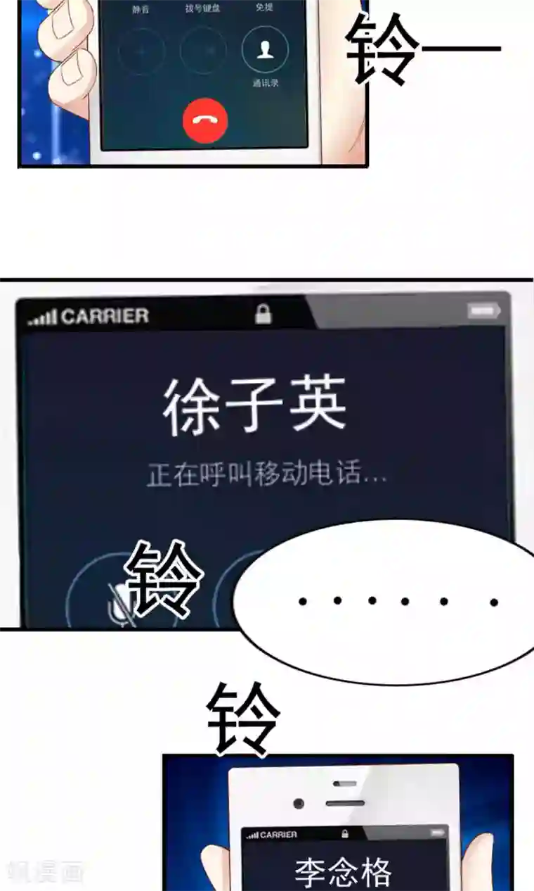 天价温柔受不起第49话