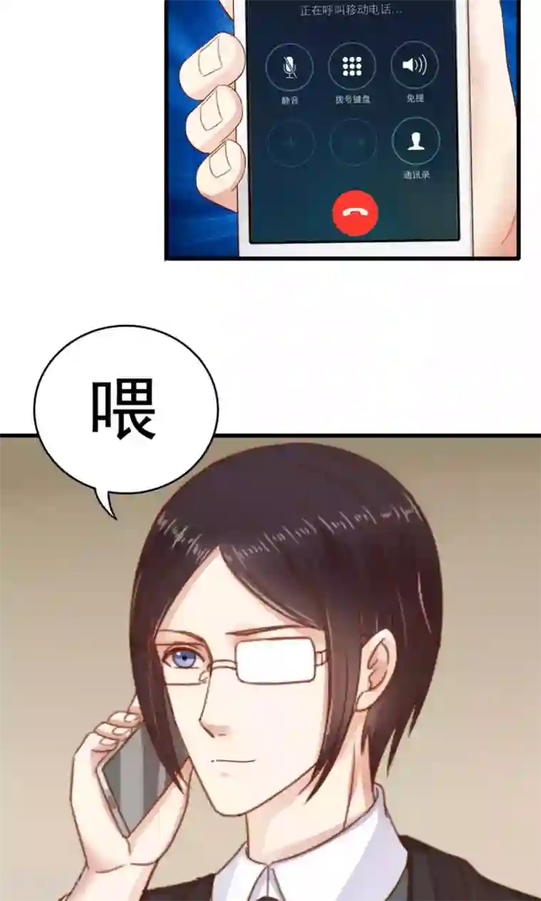 天价温柔受不起第49话