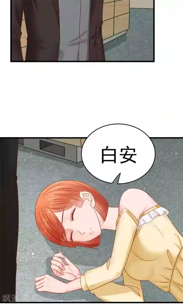 天价温柔受不起第49话