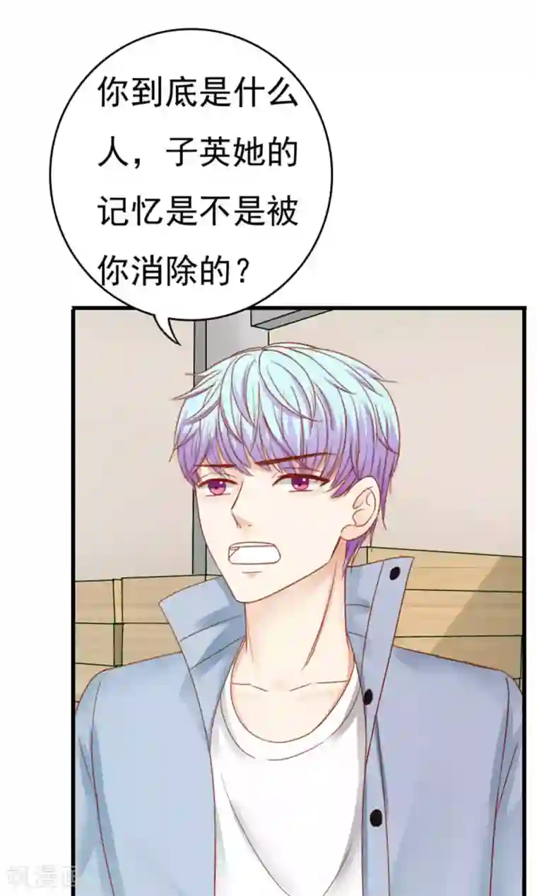 天价温柔受不起第49话