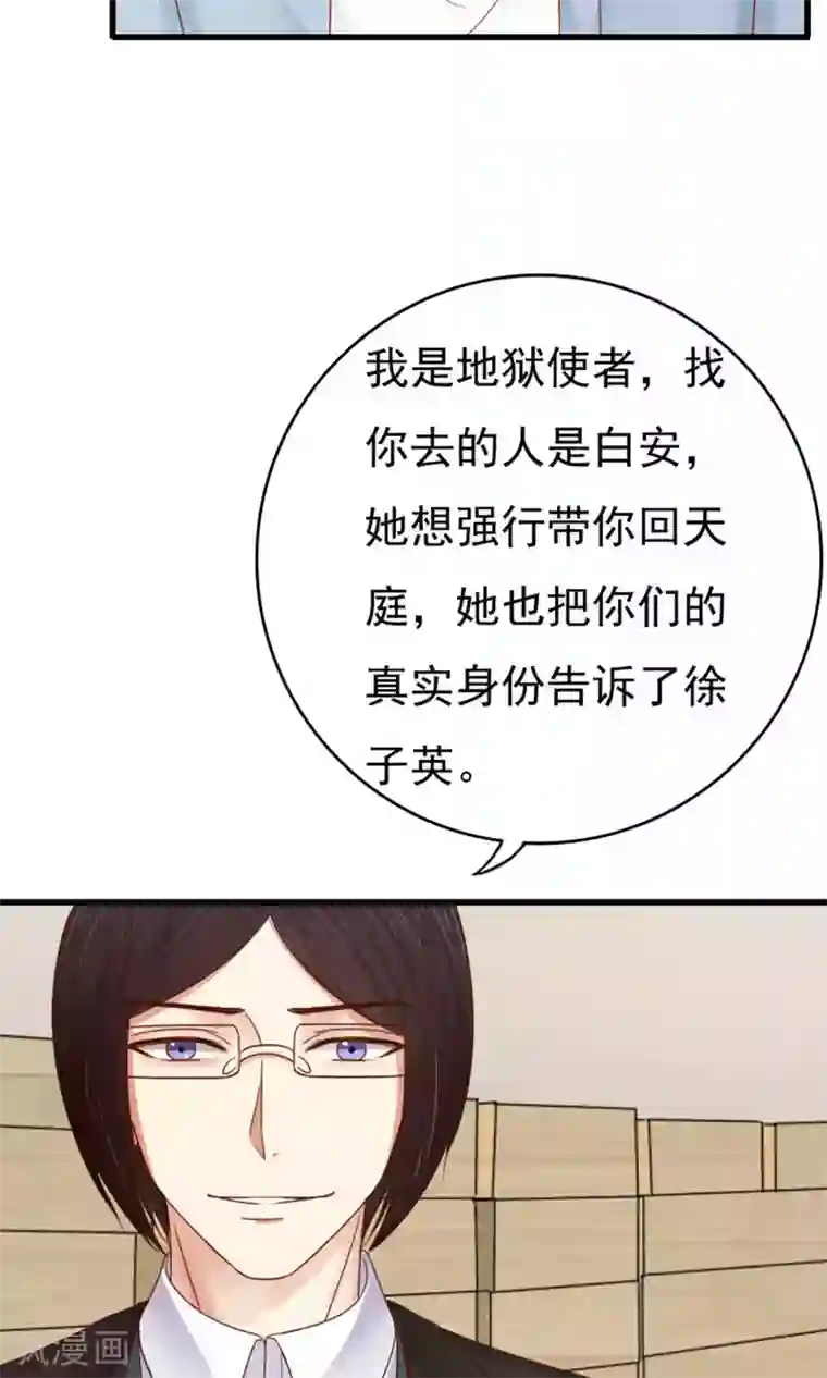 天价温柔受不起第49话