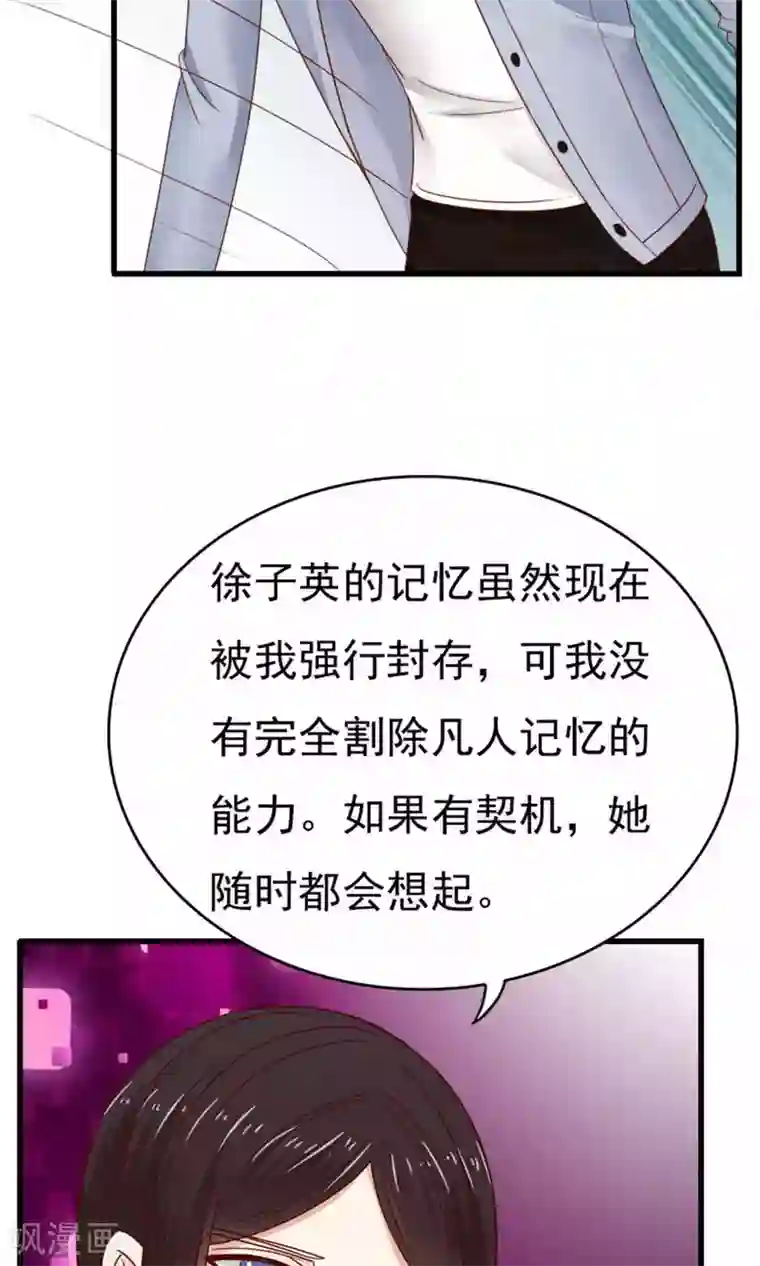 天价温柔受不起第49话