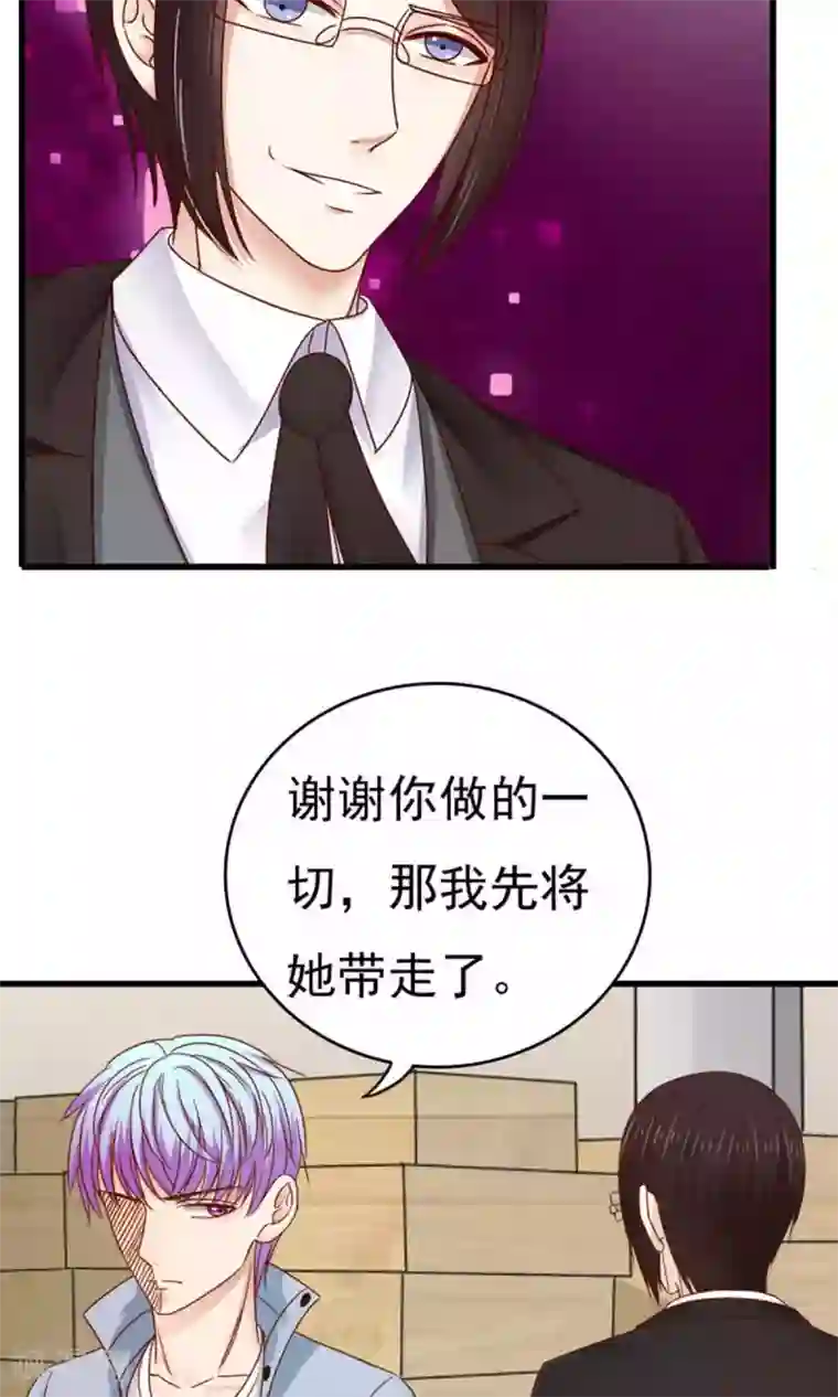 天价温柔受不起第49话