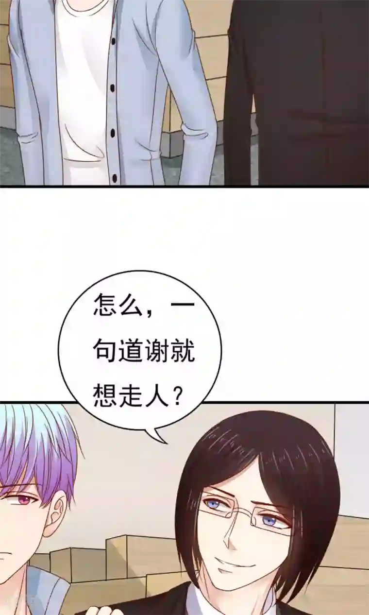天价温柔受不起第49话