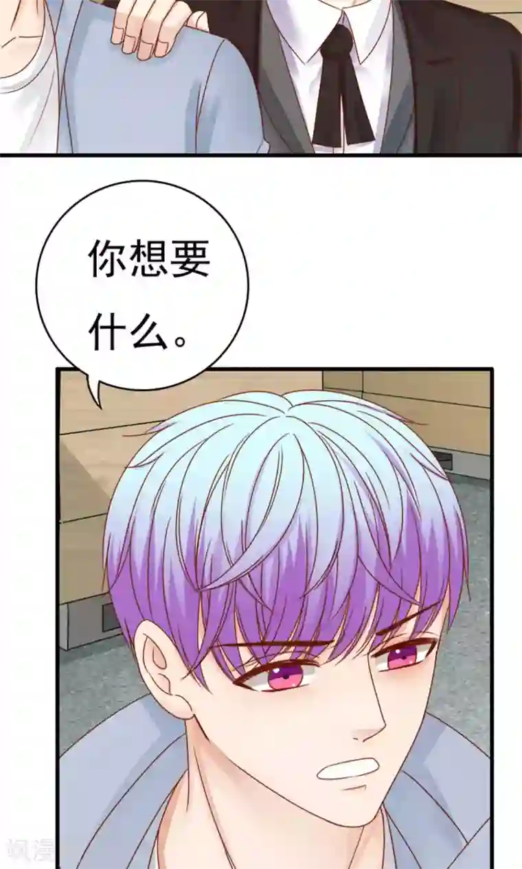 天价温柔受不起第49话