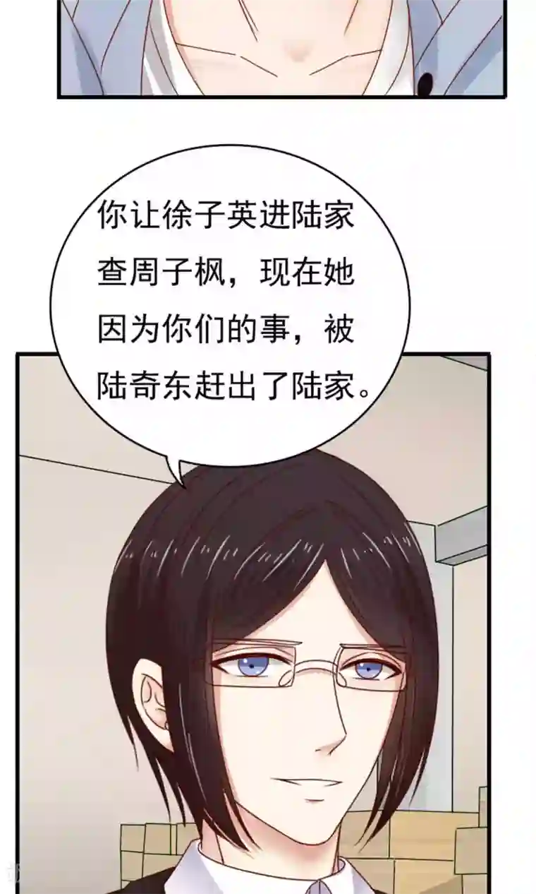 天价温柔受不起第49话