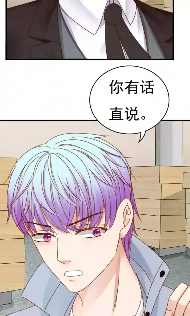 天价温柔受不起第49话