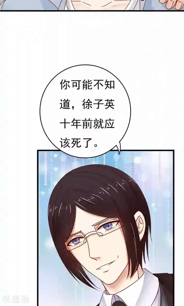 天价温柔受不起第49话