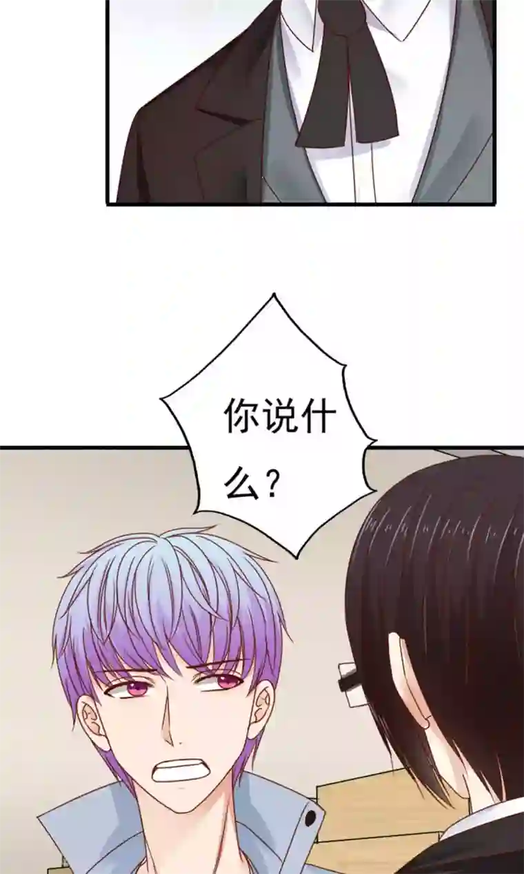 天价温柔受不起第49话