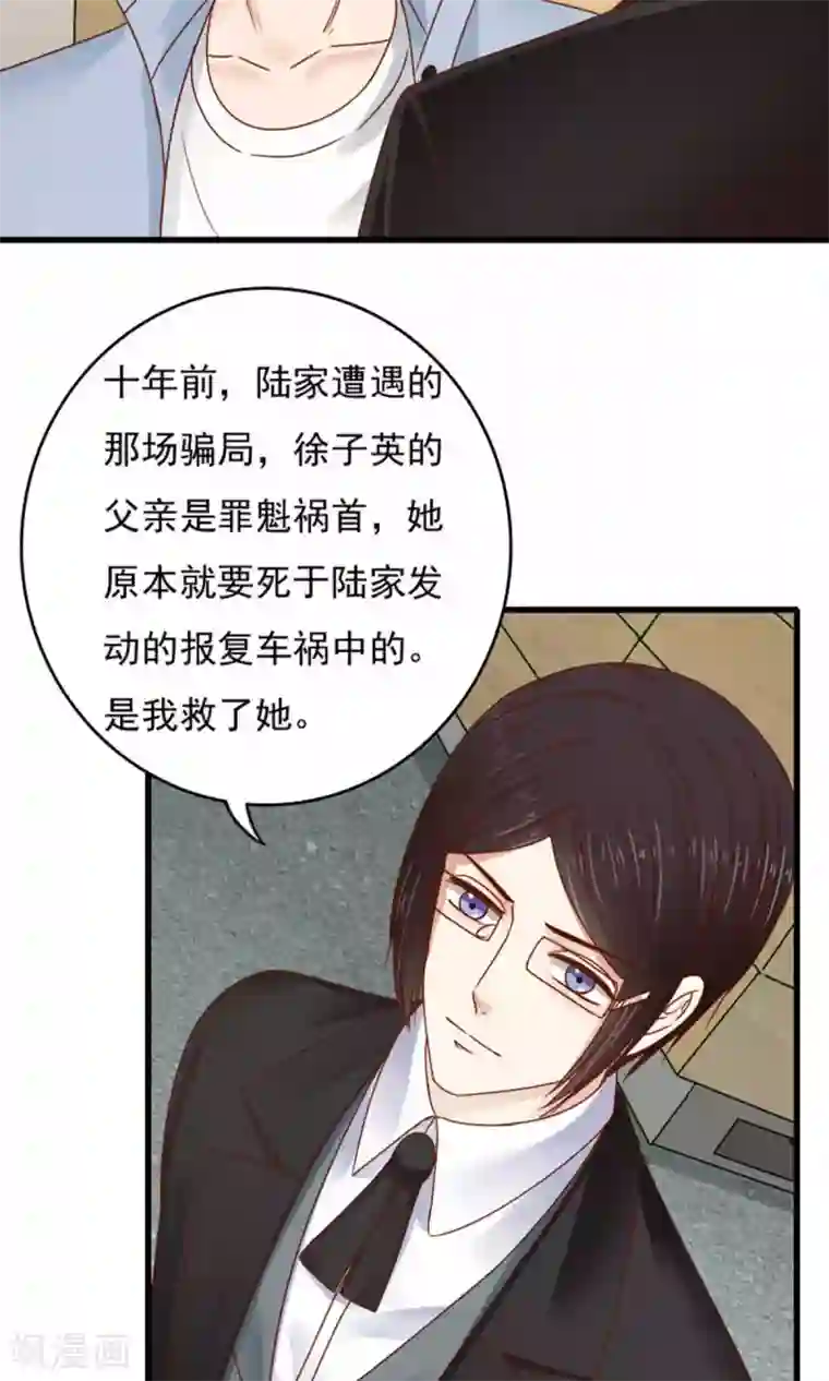 天价温柔受不起第49话