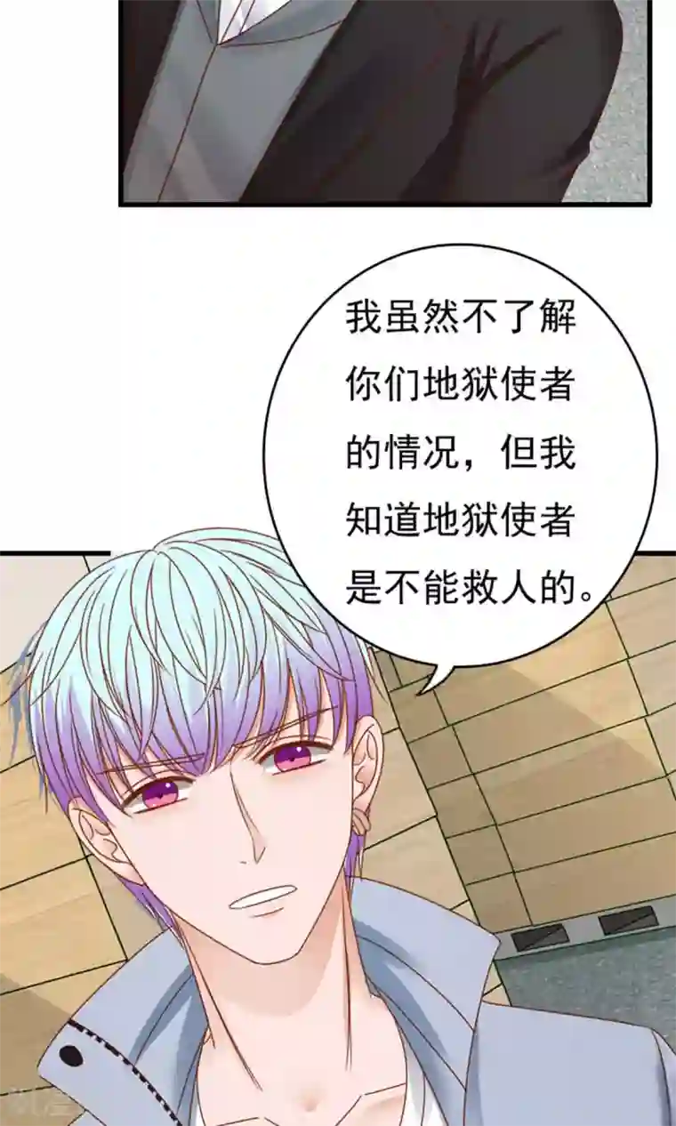 天价温柔受不起第49话