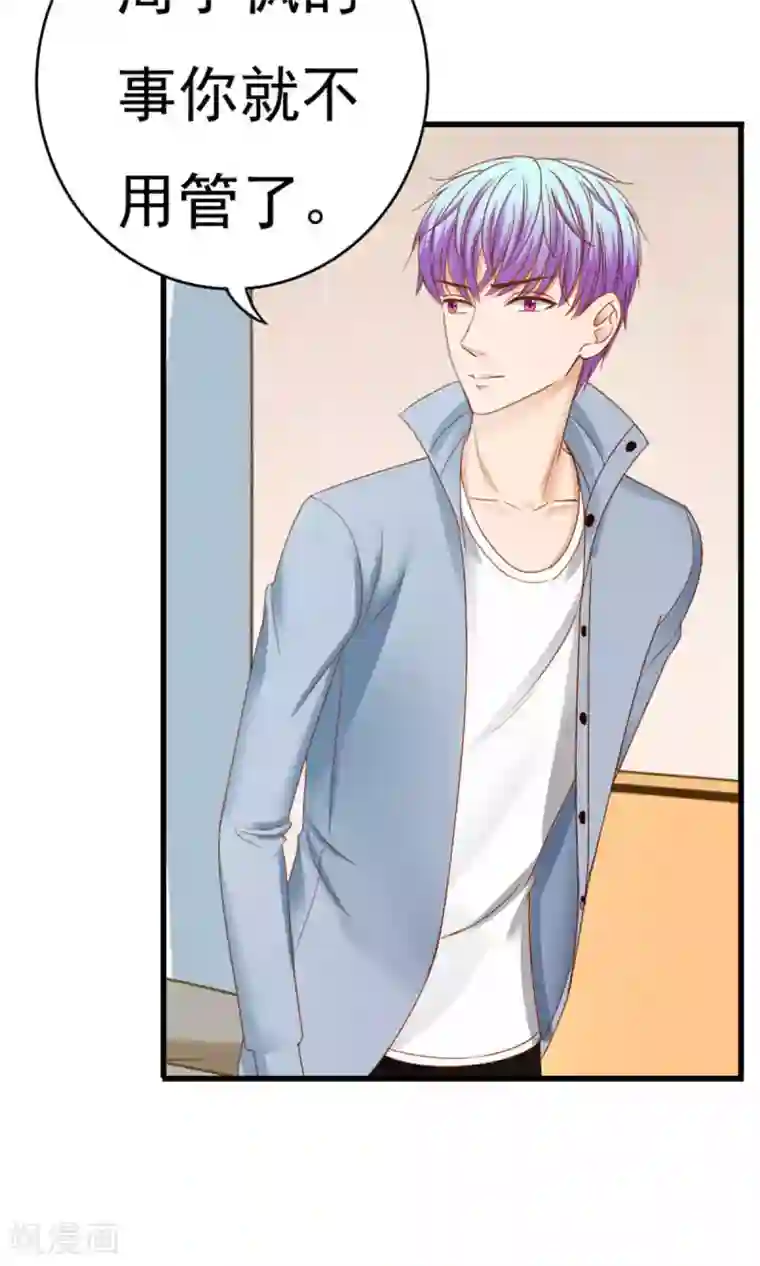 天价温柔受不起第49话