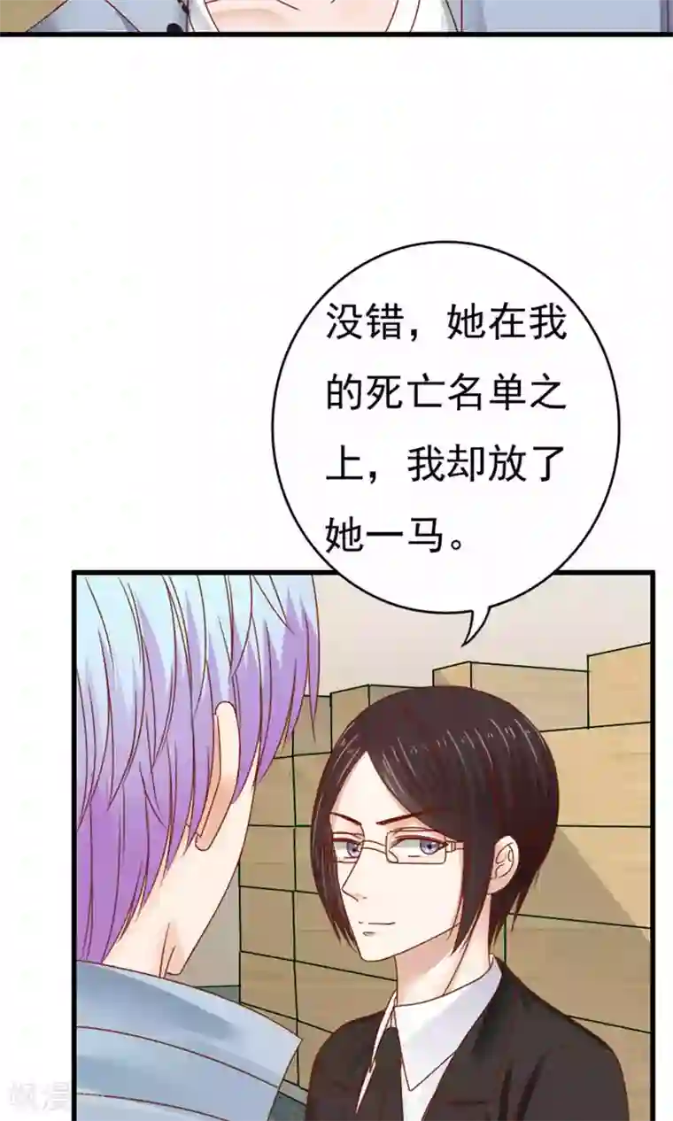 天价温柔受不起第49话