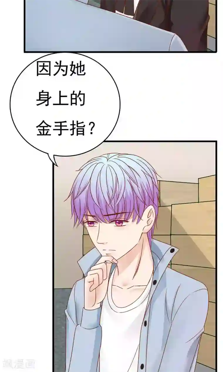 天价温柔受不起第49话