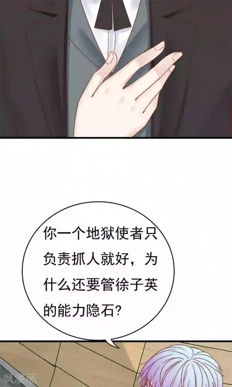 天价温柔受不起第49话
