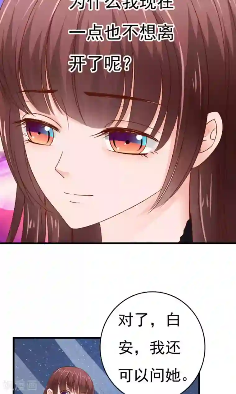 天价温柔受不起第49话