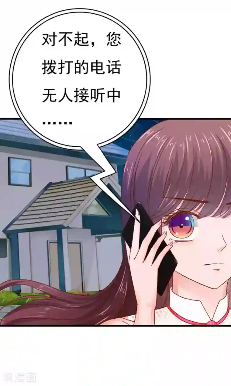 天价温柔受不起第49话