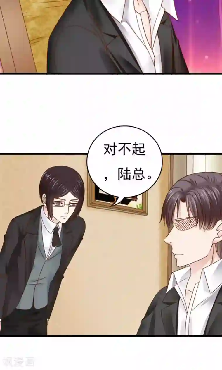 天价温柔受不起第50话