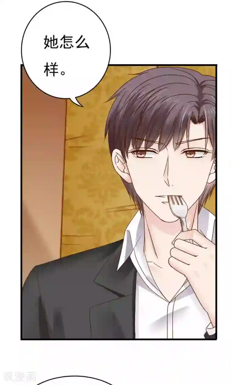 天价温柔受不起第50话