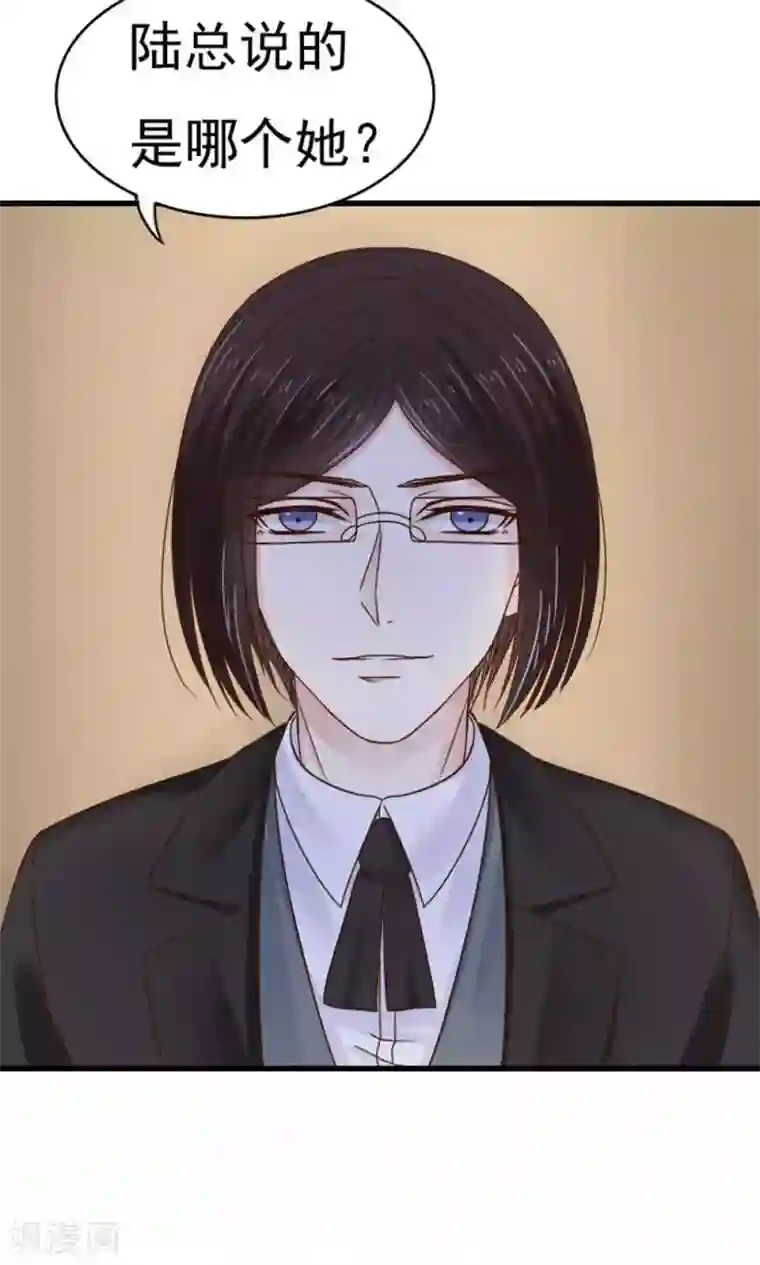 天价温柔受不起第50话