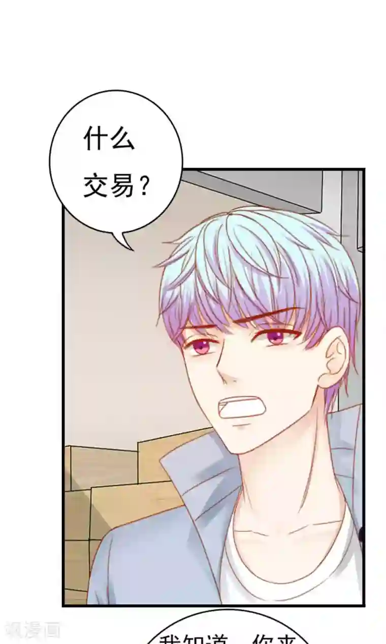 天价温柔受不起第50话