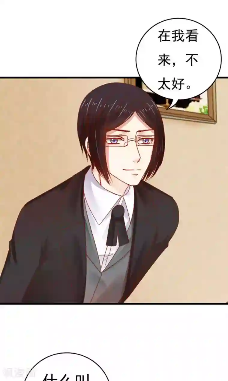 天价温柔受不起第50话