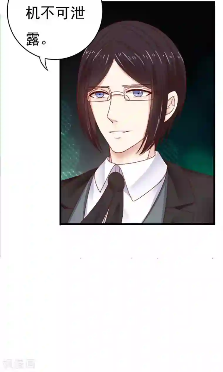 天价温柔受不起第50话