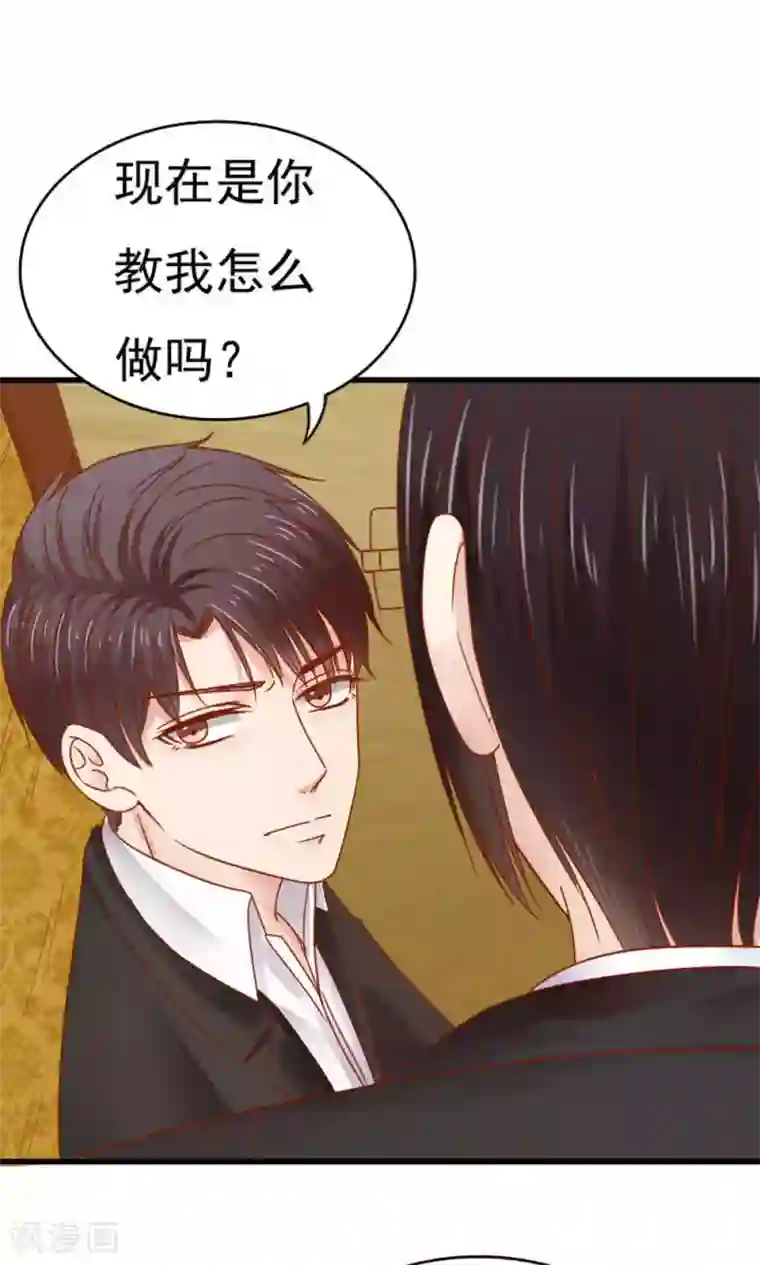 天价温柔受不起第50话