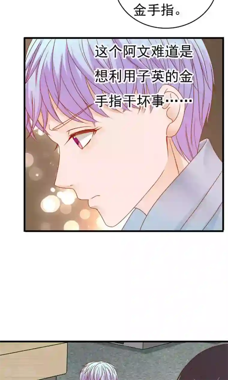 天价温柔受不起第50话