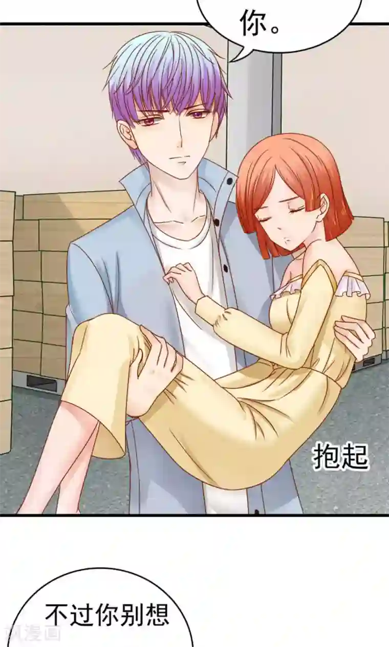 天价温柔受不起第50话