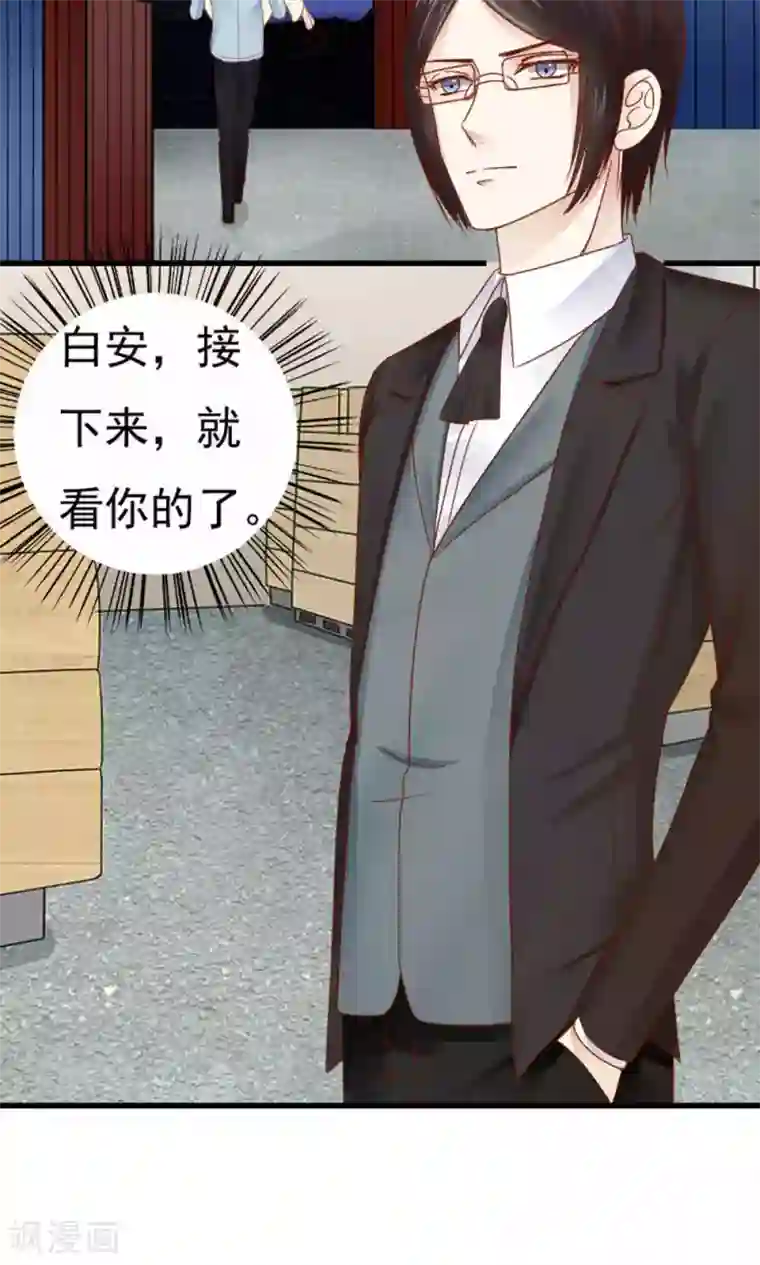 天价温柔受不起第50话