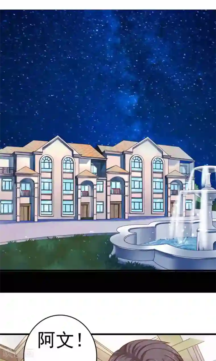 天价温柔受不起第50话