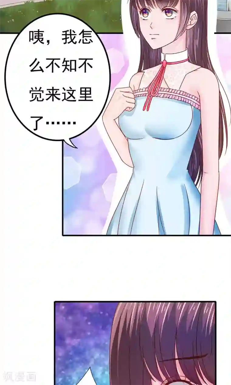 天价温柔受不起第51话