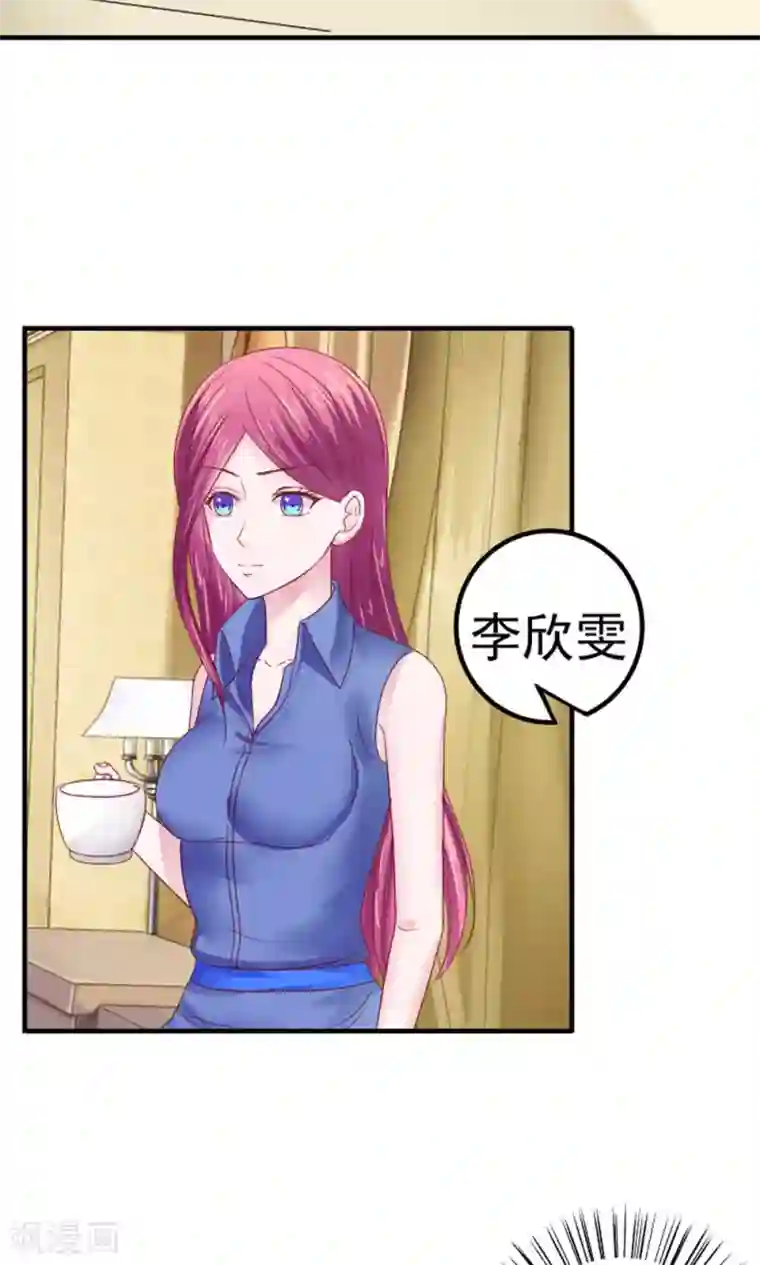 天价温柔受不起第51话