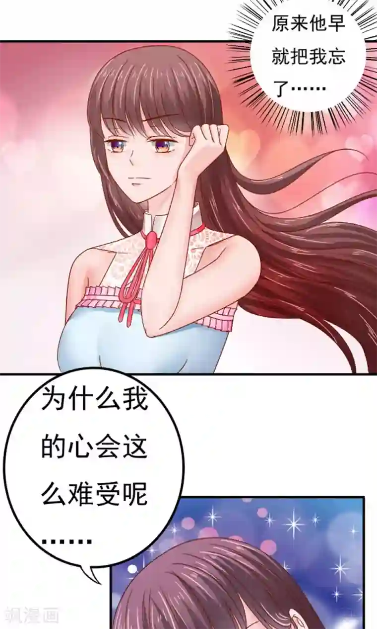 天价温柔受不起第51话